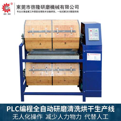 供应干式滚筒研磨机金属工件表面去毛刺倒角镜面抛光机光饰机
