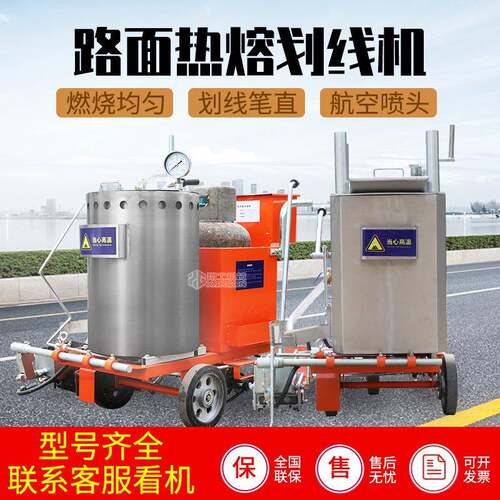 加强款手推热熔划线机物业停车位画线机医院电动道路划线机