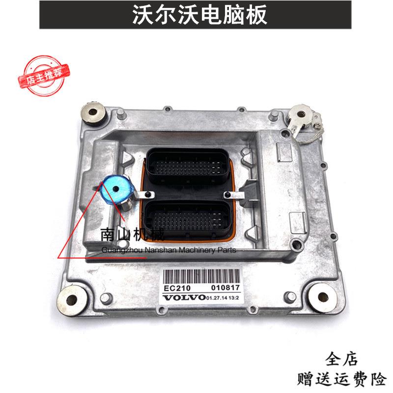 沃尔沃EC210B/240B/290B/360B发动机电脑板版 6010000挖掘机配件