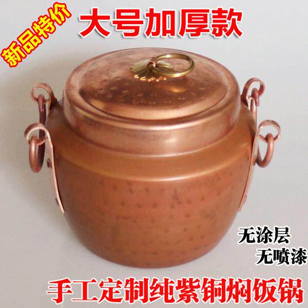 手工定制纯紫铜锅子 加厚紫铜罐 补铜锅老式焖电锅铜火锅 炖煲锅