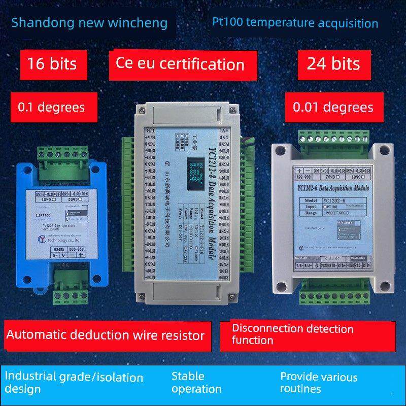 2路4路8路16路Pt100热阻温度采集模块温度变送器Modbus