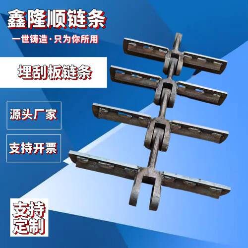 厂家MS埋刮板输送链模锻刮板耐磨材质40Cr锻打埋式刮板链条