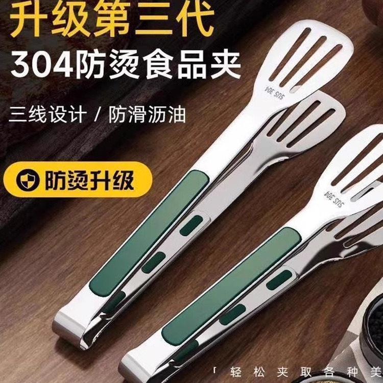 日本304不锈钢食品夹厨房防烫煎牛排食物专用烧烤烤肉菜饼工具夹