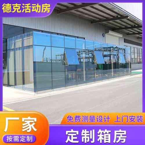 定 制集箱移动工住人地宿舍简易拆装活动装板房zn585彩房钢板房