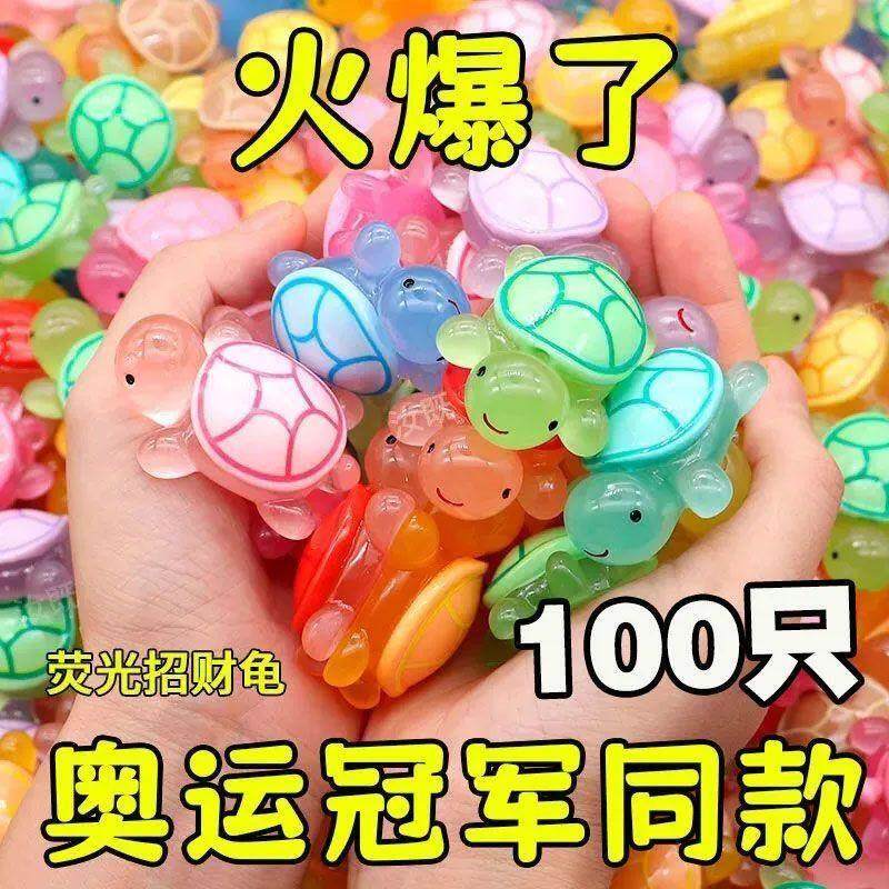 新款夜光小乌龟高级小摆件奶油胶配件diy海龟叠叠乐汽车摆件玩具