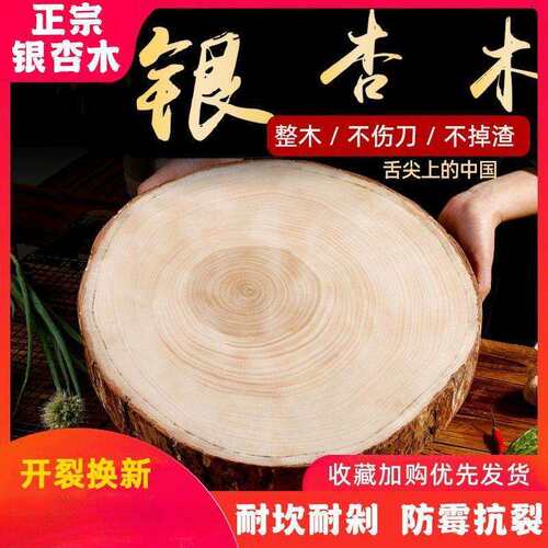 银杏菜板整木原木家用实木商用厨师加厚白果树砧板圆形防霉防裂