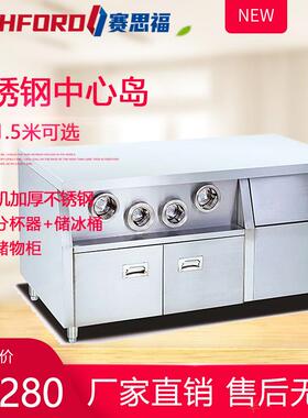 1.2米1.5米中心岛加厚不锈钢汉堡店带分杯器储冰柜奶茶制作平台柜