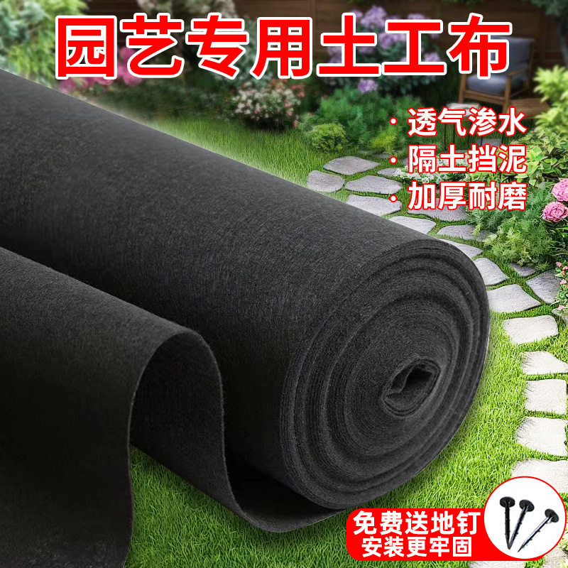 土工布土工布园艺其它园艺用品