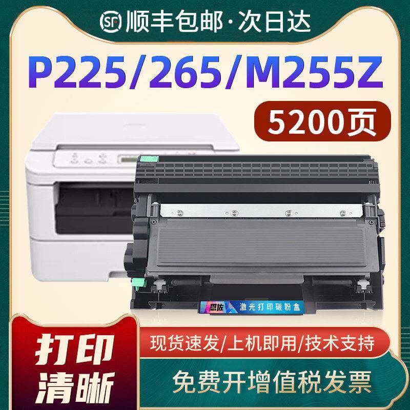 适用富士施乐m268dw粉盒M225dw M228db硒鼓DocuPrint M228b p268b