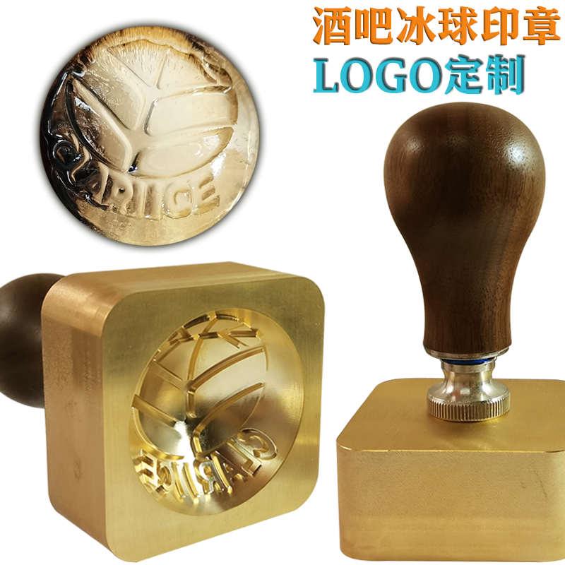 餐饮酒吧酒店雕刻定制LOGO标志图案压印冰块铜模印章冰球印字菠萝