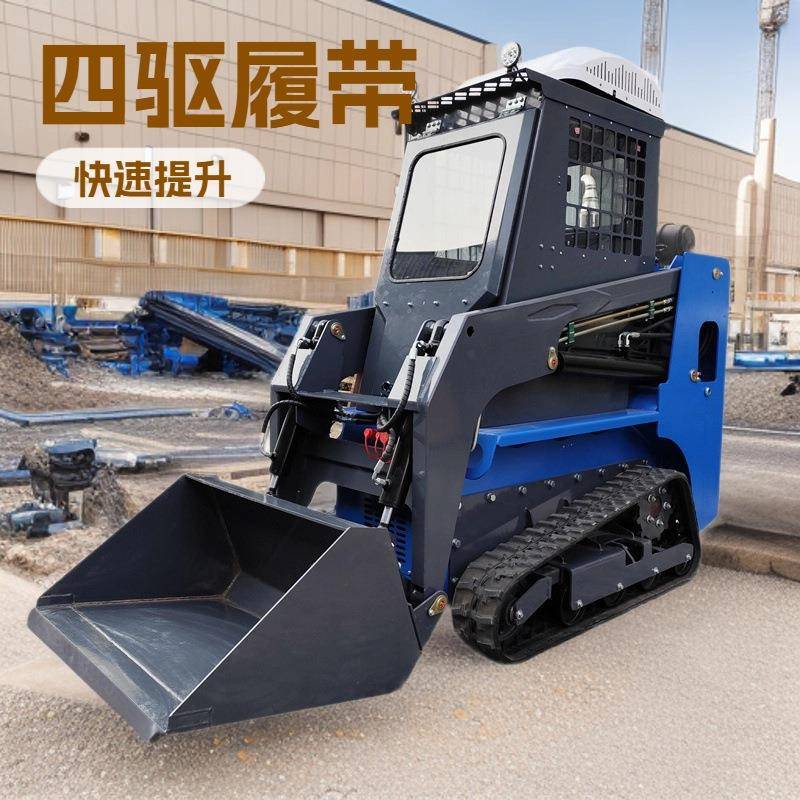 履带座驾式滑移装载机建筑工程室内装修小铲车小型遥控拆除装载车