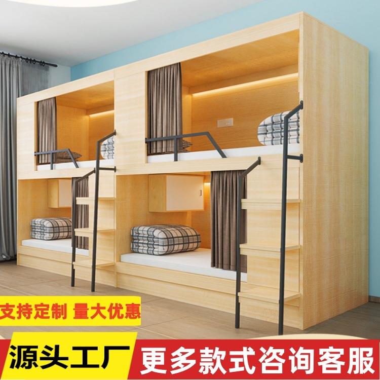 全包床青旅民宿公寓高低学生学校宿舍电竞酒店板式太空舱上下铺床