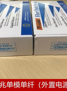 NELINK收发器HTB-GS-03AB千兆单模单纤光纤收发器光电转换器一对
