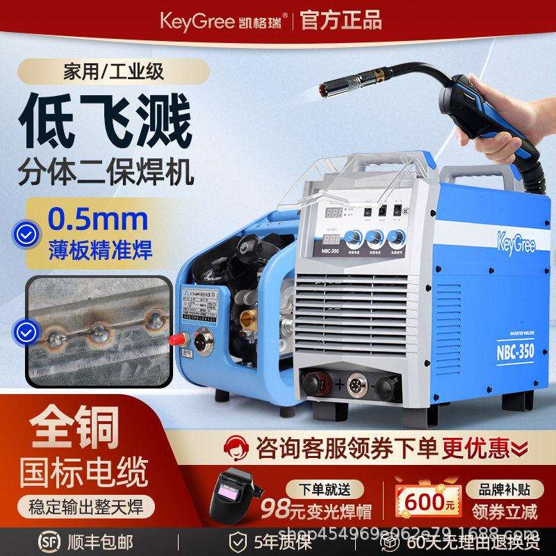 定制分体式二保焊机工业机直流二氧化碳气体保护350/630电焊两用