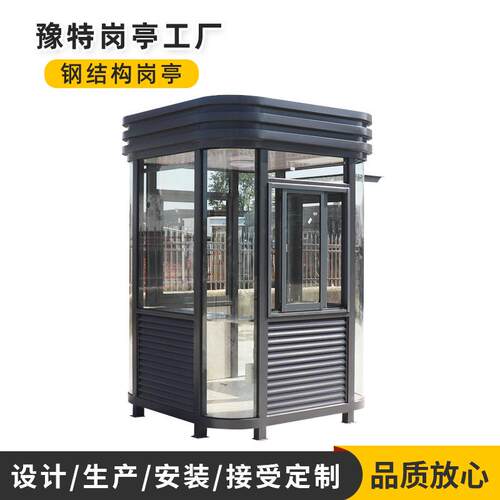 厂家直销钢结构岗亭保安亭户外治安岗亭移动收费岗亭售楼部岗亭