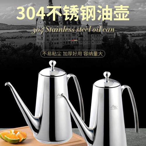 油壶34不锈油壶厨DMK房家钢用0油装瓶大容量储油罐酱油调料壶
