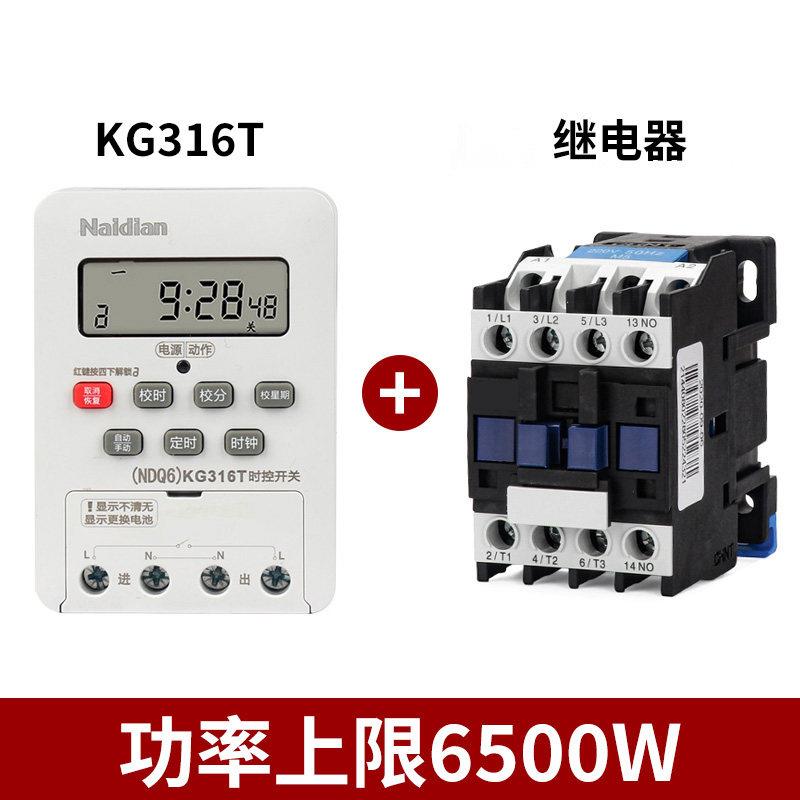 大功率水泵专用定时开关机KG316t时控开关路灯控制器循环定时220V