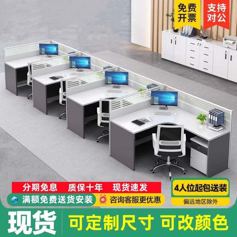 职员办公桌椅组合简约现代办公室隔断卡座L型屏风办公桌4人员工位