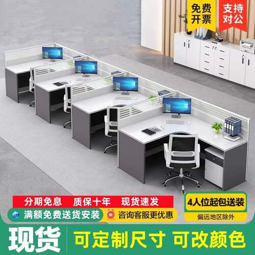 职员办公桌椅组合简约现代办公室隔断卡座L型屏风办公桌4人员工位