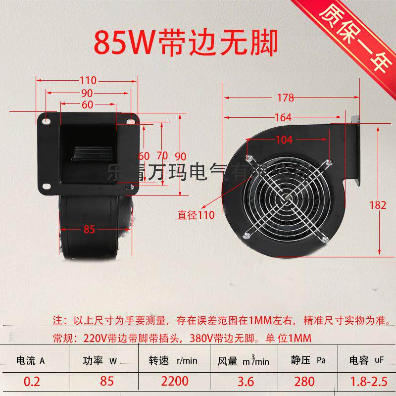 小型工频离心风机LJFW有无边脚130FLJ1V气模V鼓风机