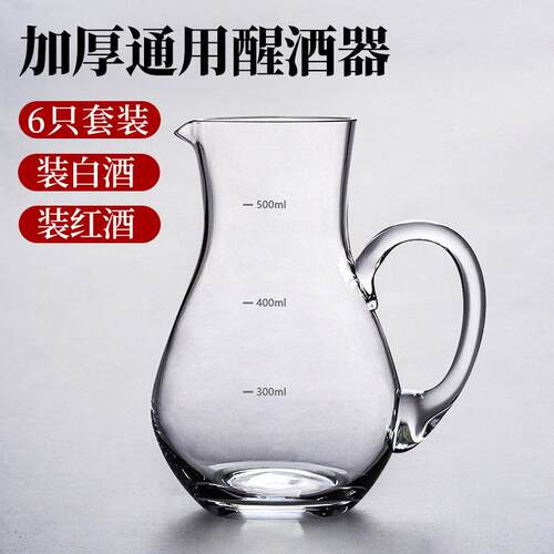 白酒分酒器家用高级感一斤装红酒专用醒酒器大容量酒壶冷水壶量酒