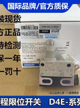 欧姆龙行程限位微动开关D4E-1A20N/21N/1B20N/1D10N/1D20N/1C20N