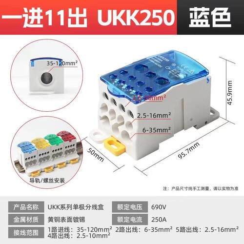 直销供应UKK500A导轨式接线端子一进多出接线盒单级多电流分线盒