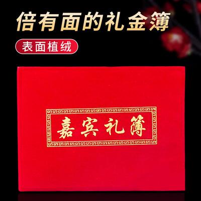 记账本蓝色蓝色绒面白事签名册