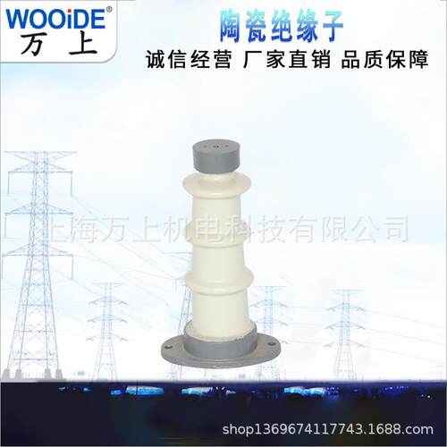 陶瓷瓶支持ZA-35Y ZA-35T 户内外高压支柱绝缘子35KV