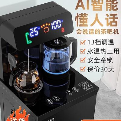 茶吧机家用立式全自动智能下置水桶小型办公室高端2026新款饮水机