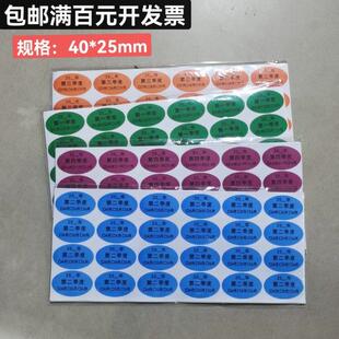 现货40*25MM椭圆标签彩色先进先出季度不干胶标签纸月份贴纸包邮