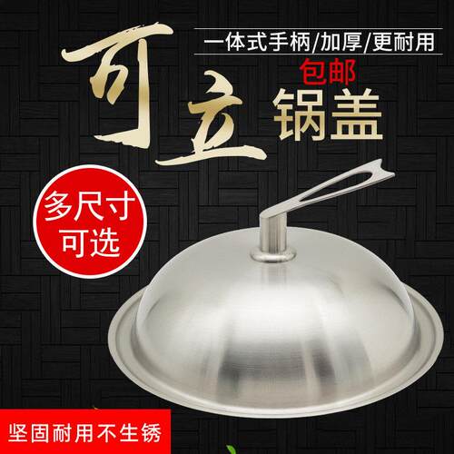 家用可立锅盖不锈钢加厚28cm30/31/32/33/34/35/36/37/384042包邮