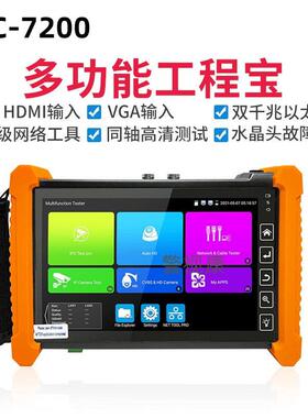 工程宝IPC-7200网络同轴AHDCVITVISDI视频监控仪HDMI VGA输入