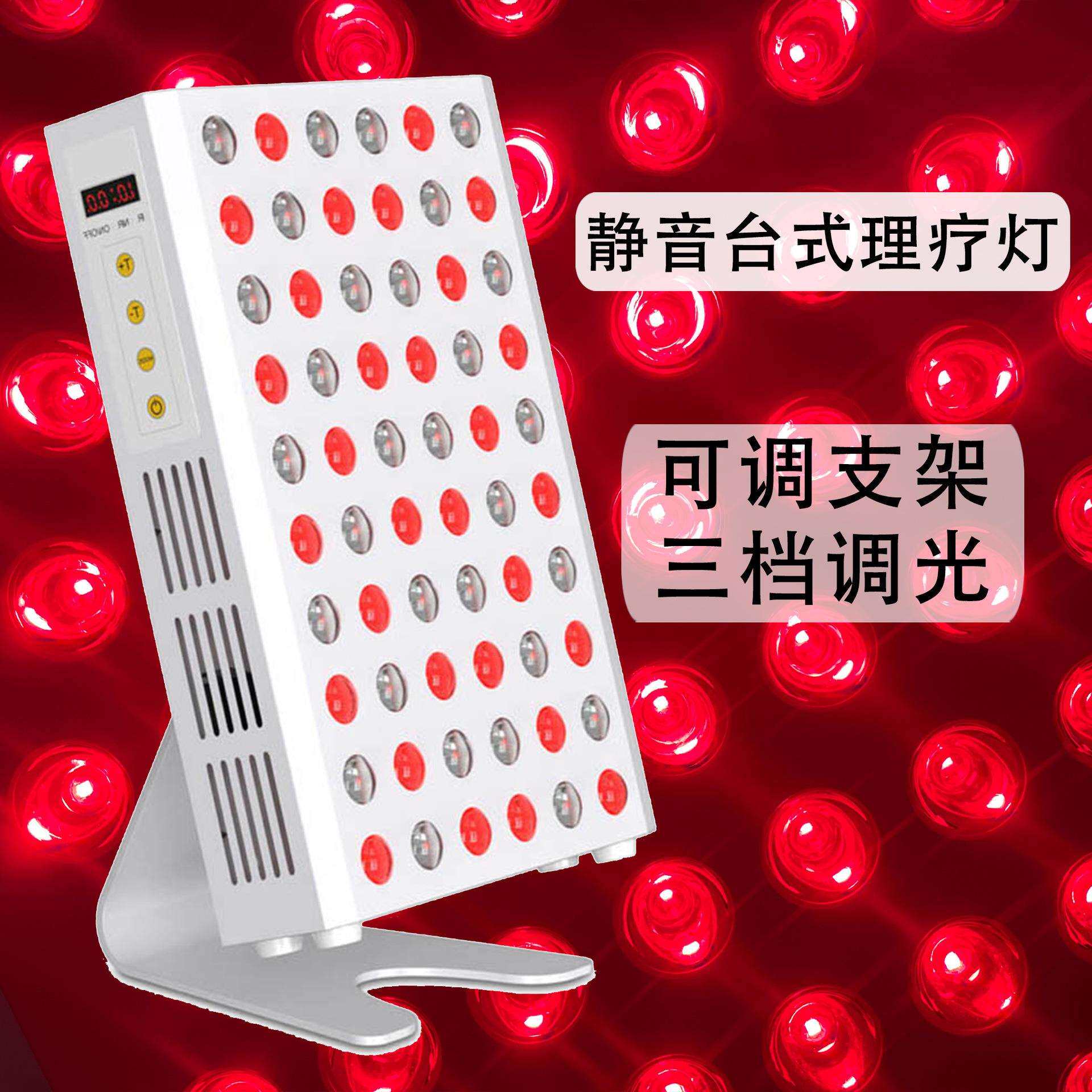 跨境台式三档光波300瓦红光理疗灯专业全身缓解疼痛led近红外理疗