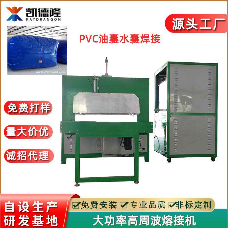 高周波设备源头厂家直供PVC气囊油囊水囊高频焊接机 高周波熔接机