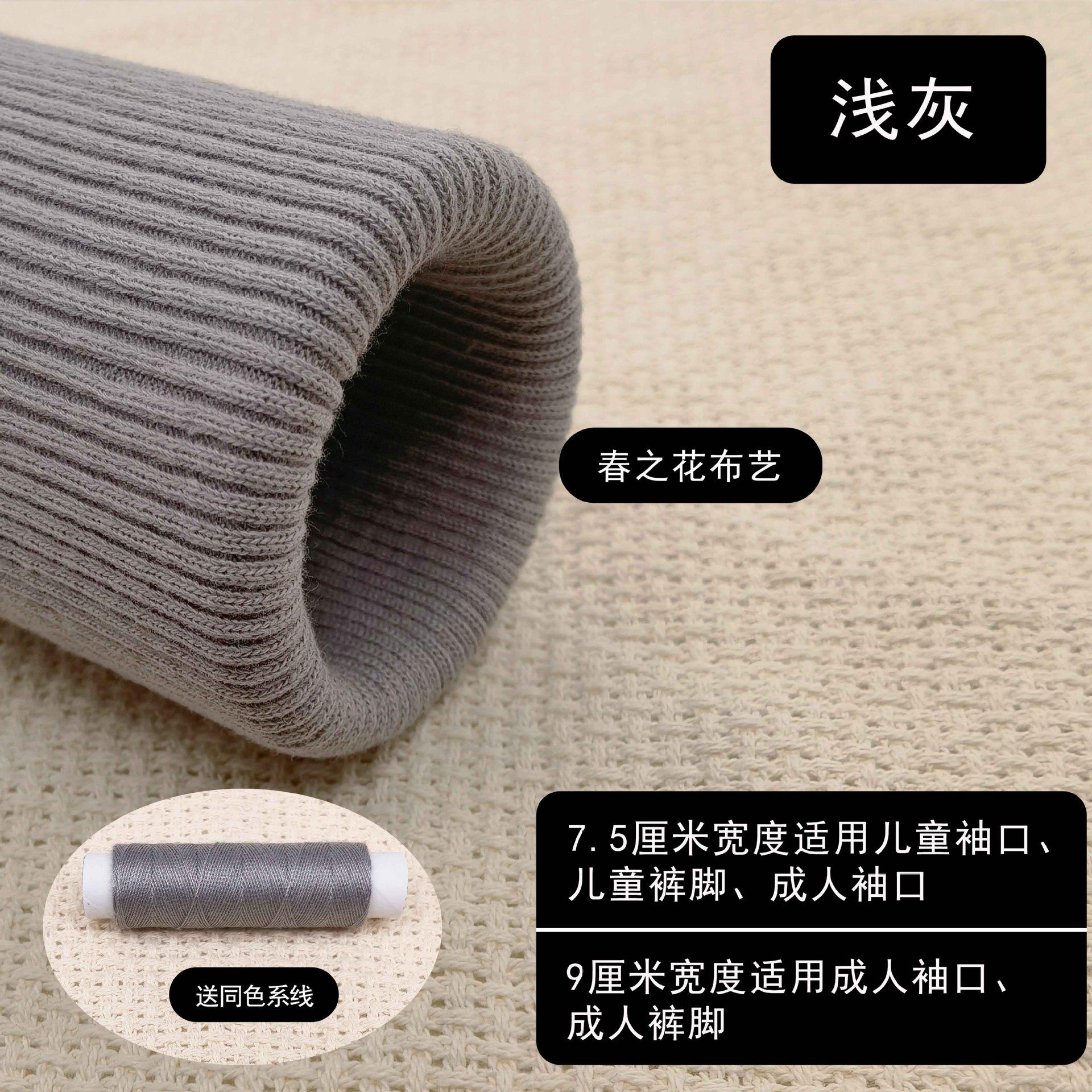 大衣高弹运动服羽绒服轻薄款女松紧袖口罗纹弹力织布长卫衣有缝图片