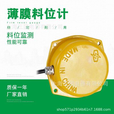 LFB-I薄膜料位开关膜片式料位计HFKLT2-1保护装置堵塞保护装置