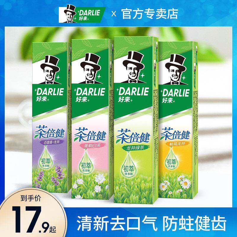 DARLIE好来牙膏茶倍健杭菊龙井清新口气成人用黑人正品官方旗舰店