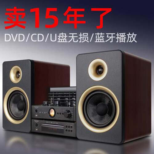 组合音响发烧音箱胆机迷你台式dvd桌面hifi套装cd蓝牙真空管功放