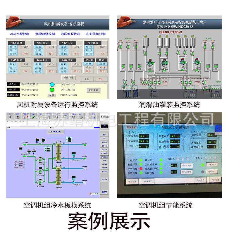 PLC编程程序设计 自动化控制项目现场设计安装远程调试PLC控制柜