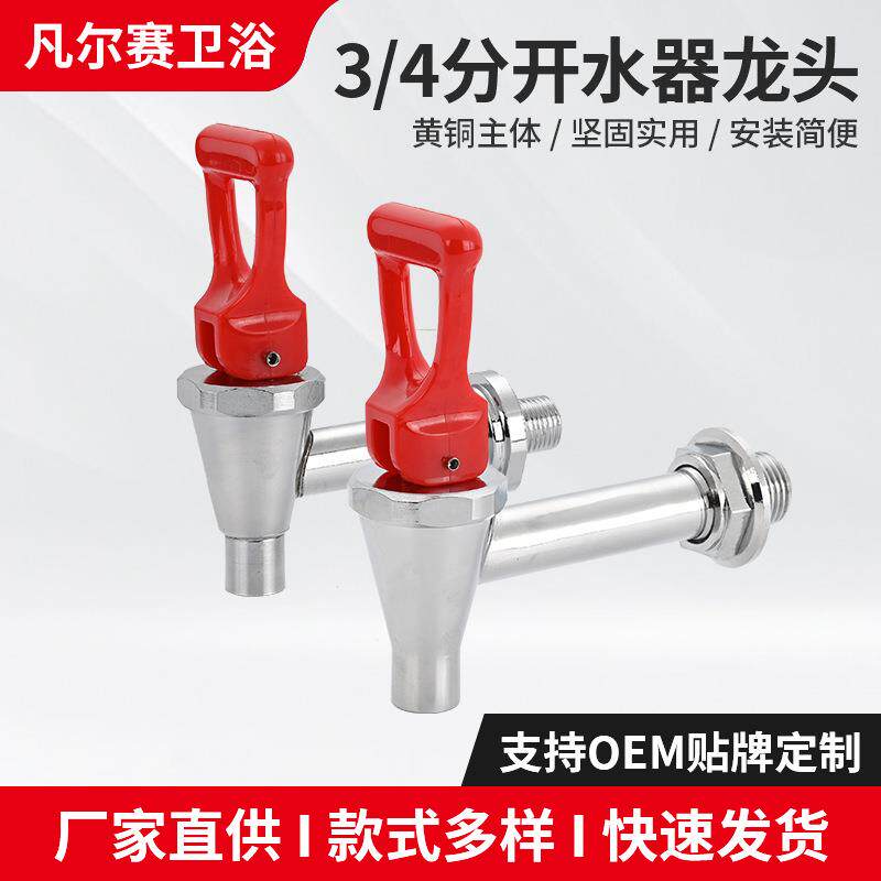保温桶龙头开水器 吧台开水器奶茶桶漏斗水龙头按压式开水器龙头