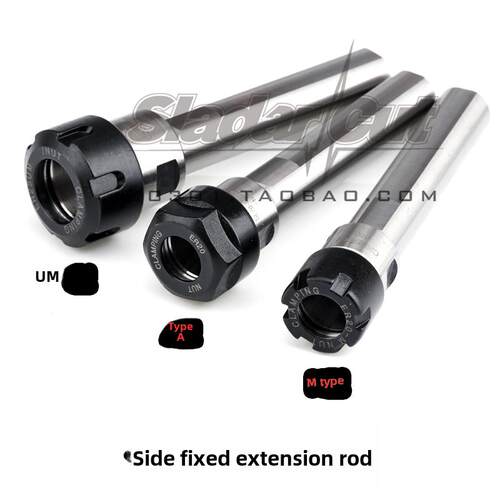 车床延长杆侧固式SL16-ER16A SL20 SL25-ER25UM ER32UMER20A SL40