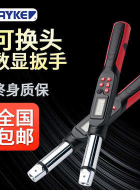 红色力克扭矩数显扳手公斤赛换头)汽修扳手用sayke力矩可扳手(