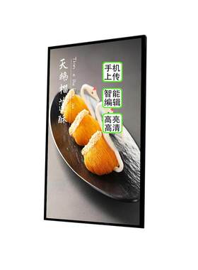 43寸壁挂广告机电子菜单屏灯箱酒店商场挂墙式显示器动态灯箱