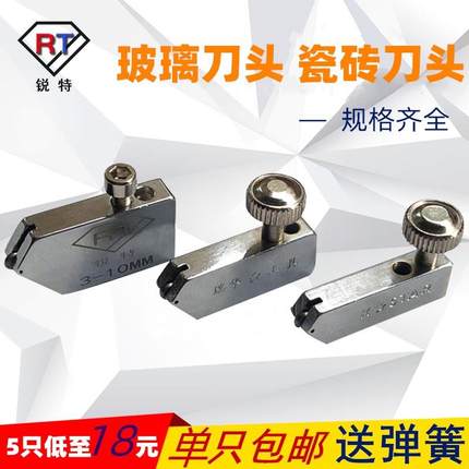 玻璃推刀头蝴蝶拖刀瓷砖切割器滚轮地砖t型拉刀手推头大轮头家用
