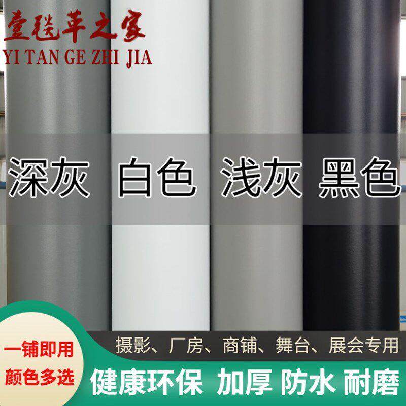 纯灰色黑色地板革PVC地胶塑胶地板加厚耐磨防水 环保舞台摄影展会