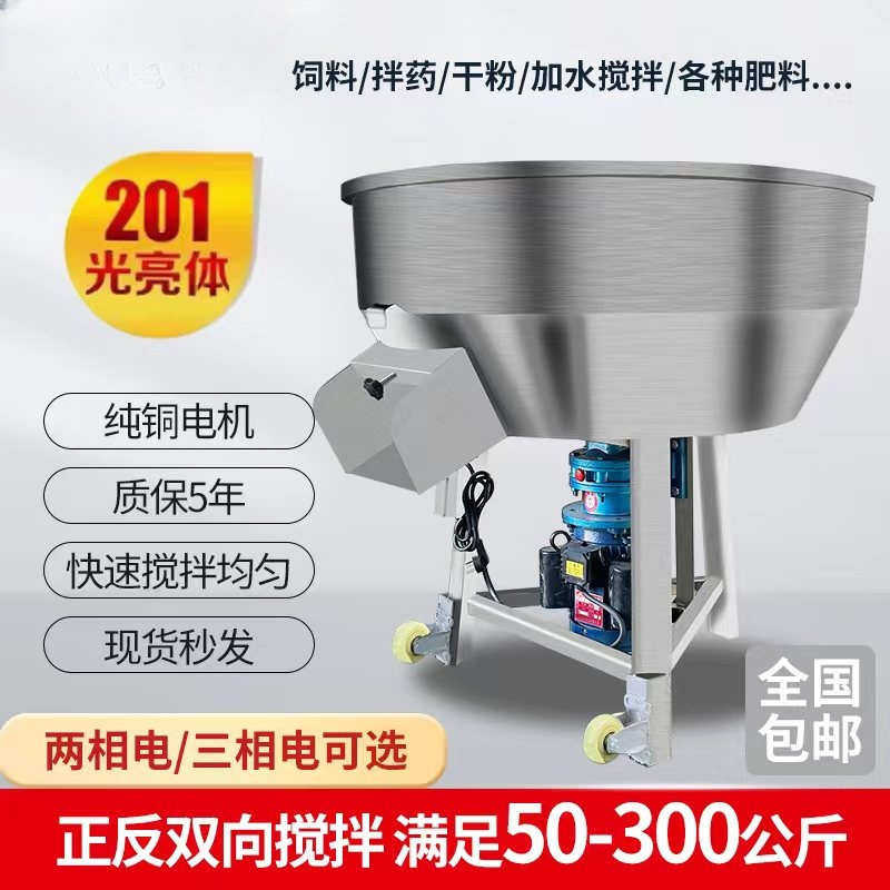 养殖场搅拌机干湿两用家用小型拌料机饲料搅拌机塑料颗粒机50-500,清洗/食品/商业设备,奶罐/储罐,淘宝优惠券,粉丝福利购,淘宝优惠卷