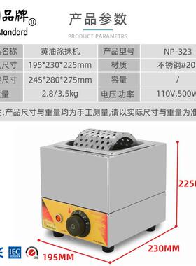 商用黄油涂抹机西厨酱汁滚轮擦拭机烘焙黄油涂抹器三文治酱料工具