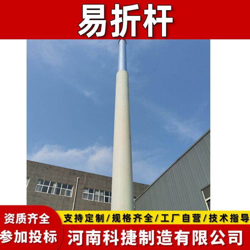 机场玻璃纤维易折易碎杆2米3米4米航空气象防侧闪玻璃钢避雷针