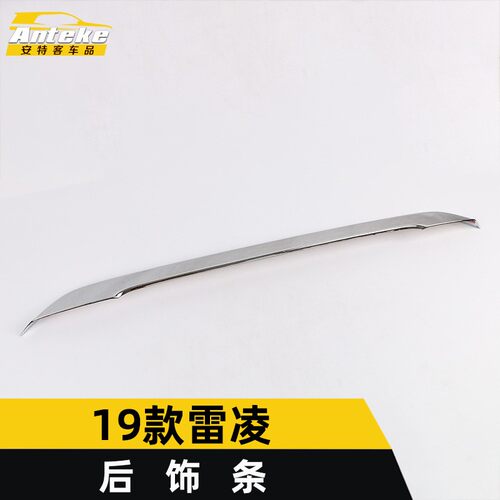 适用于19款雷凌后饰条亮片雷凌车身后备箱饰条防刮擦外观配件专用